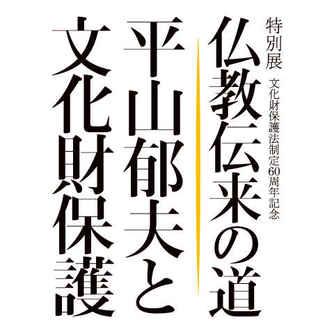 hirayama_logo
