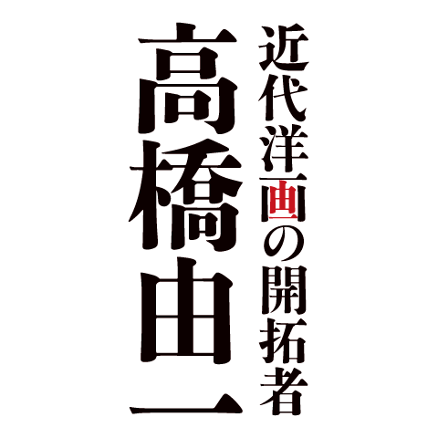 yuichi_logo